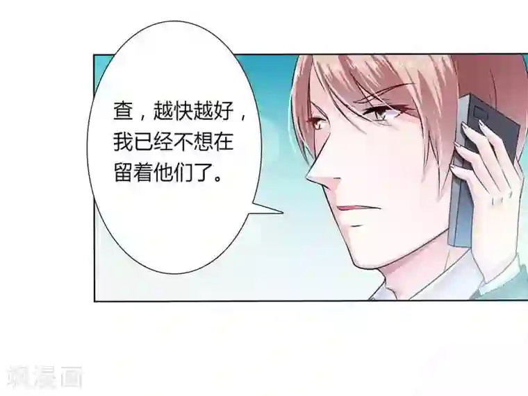 致命宠情:总裁纳命来第36话 帮你流产