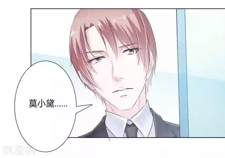 致命宠情:总裁纳命来第36话 帮你流产