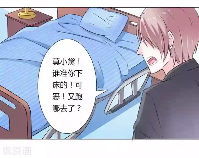 致命宠情:总裁纳命来第36话 帮你流产