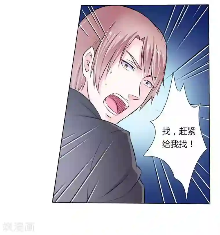 致命宠情:总裁纳命来第36话 帮你流产