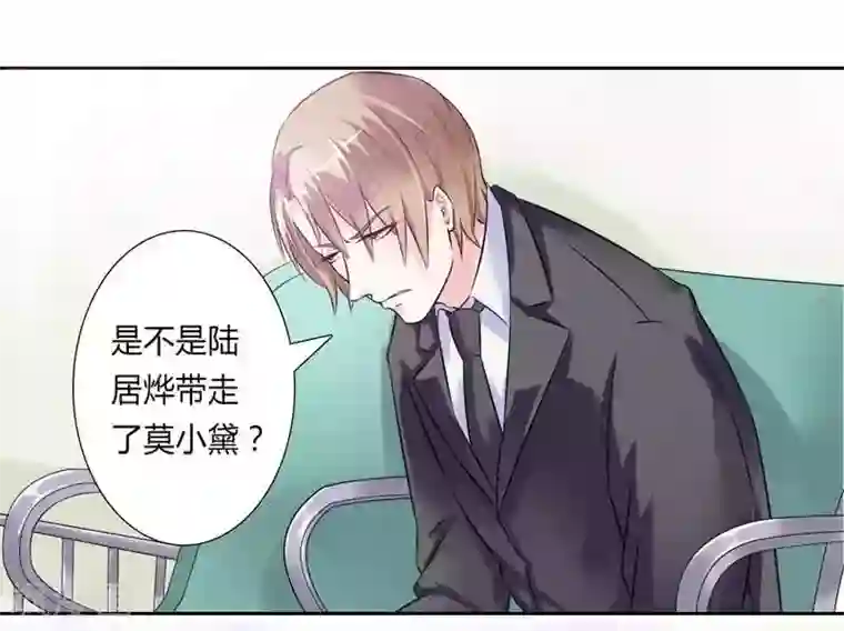 致命宠情:总裁纳命来第36话 帮你流产