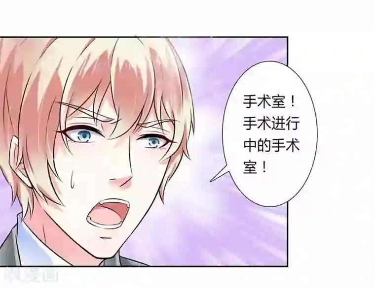 致命宠情:总裁纳命来第36话 帮你流产