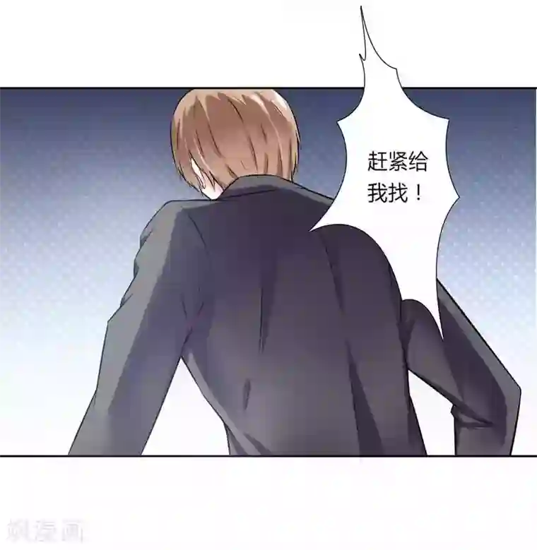 致命宠情:总裁纳命来第36话 帮你流产