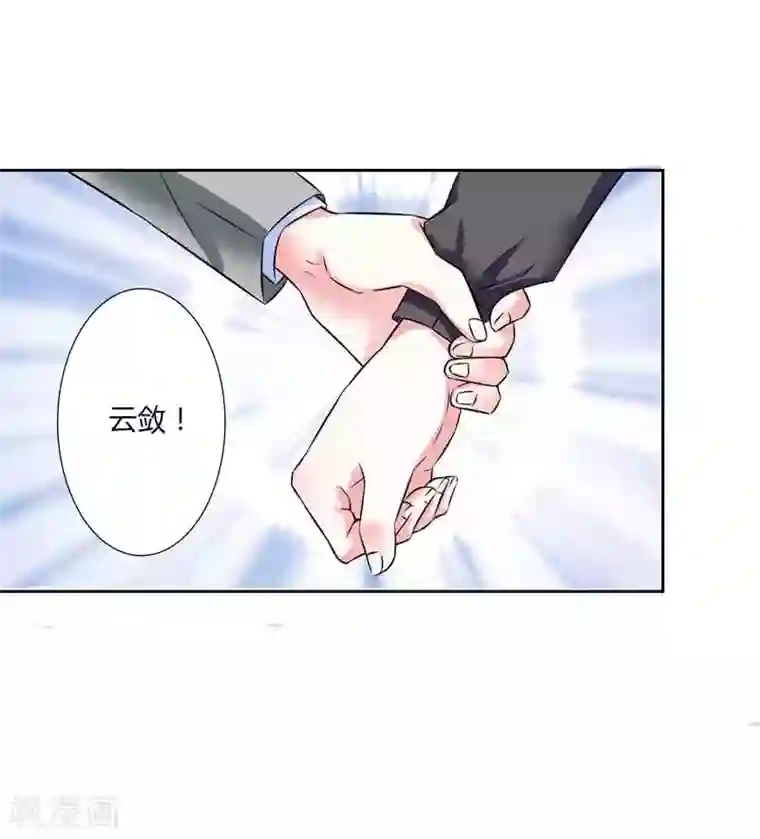 致命宠情:总裁纳命来第36话 帮你流产