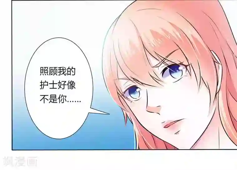 致命宠情:总裁纳命来第36话 帮你流产