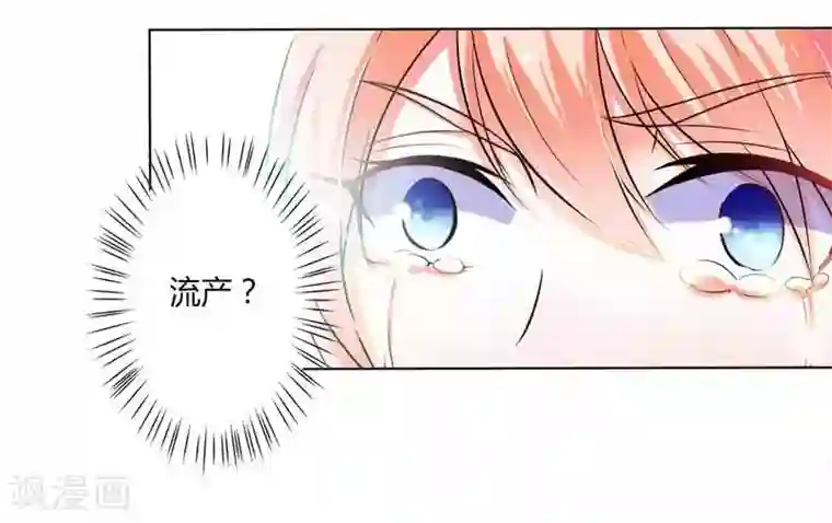 致命宠情:总裁纳命来第36话 帮你流产