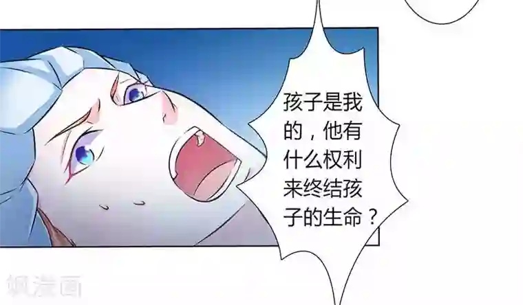 致命宠情:总裁纳命来第37话 绝不放过你