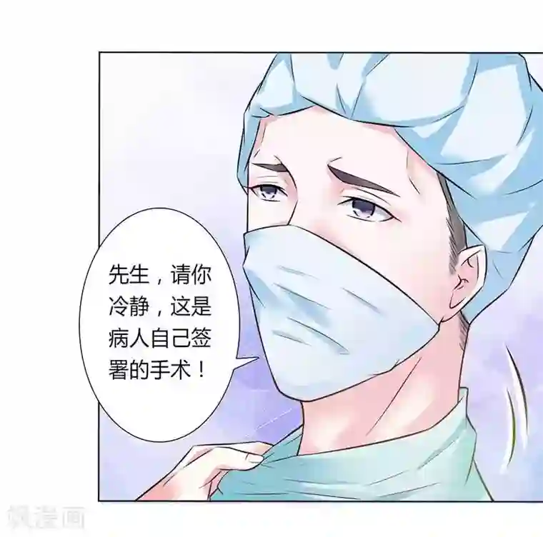 致命宠情:总裁纳命来第37话 绝不放过你