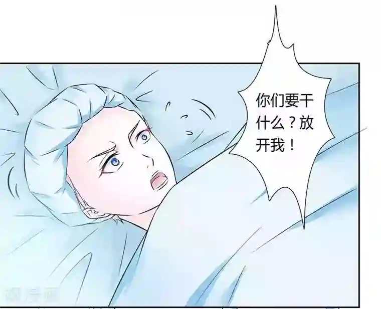 致命宠情:总裁纳命来第37话 绝不放过你