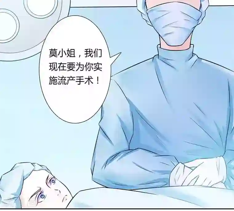致命宠情:总裁纳命来第37话 绝不放过你