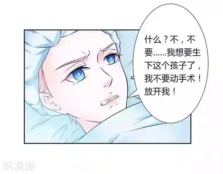 致命宠情:总裁纳命来第37话 绝不放过你