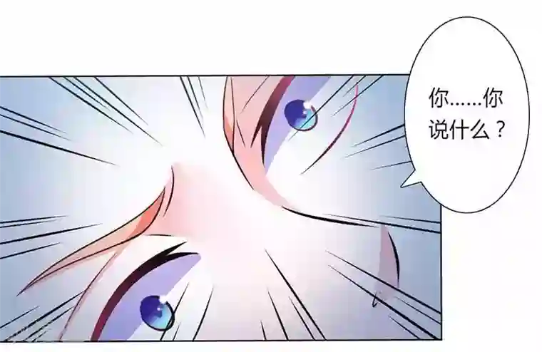 致命宠情:总裁纳命来第37话 绝不放过你