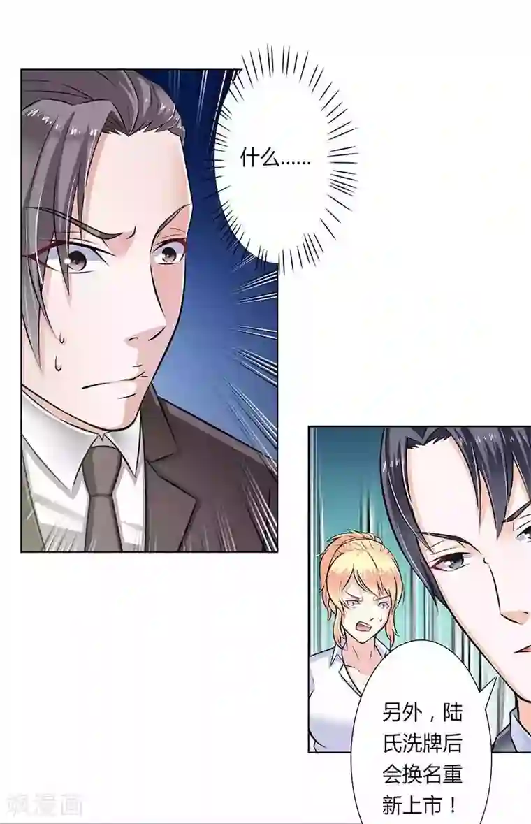 致命宠情:总裁纳命来第38话 你死我才解脱