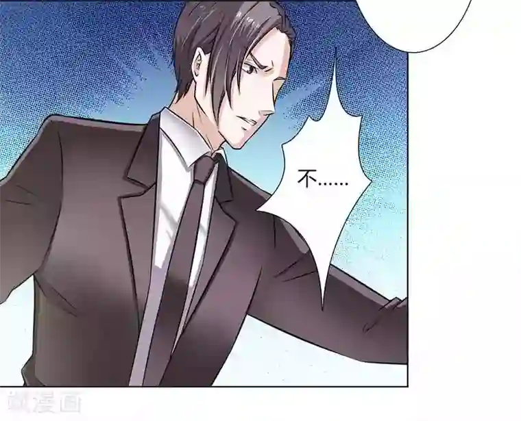 致命宠情:总裁纳命来第38话 你死我才解脱