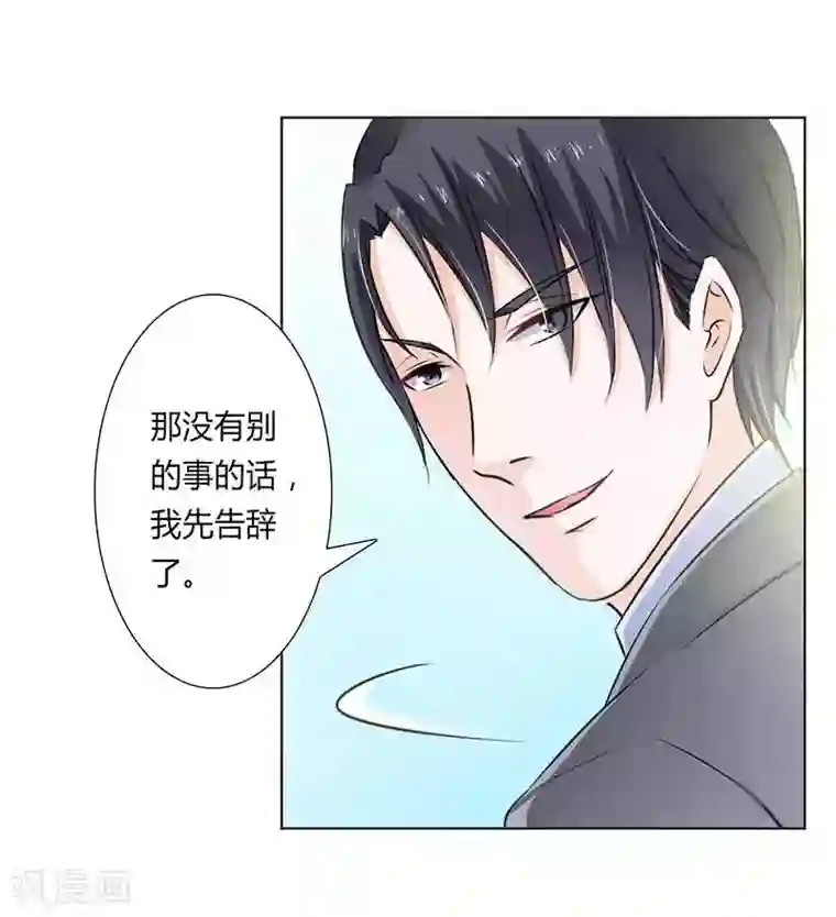 致命宠情:总裁纳命来第38话 你死我才解脱