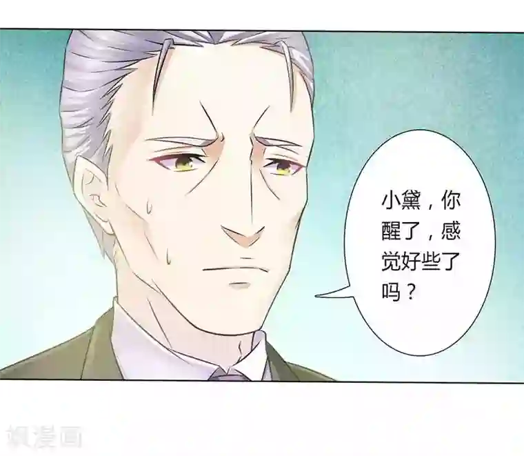 致命宠情:总裁纳命来第38话 你死我才解脱