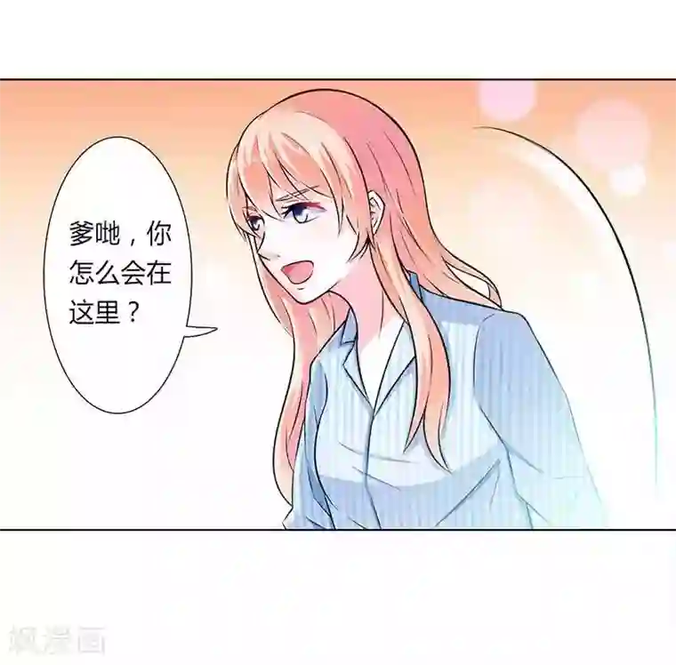 致命宠情:总裁纳命来第38话 你死我才解脱