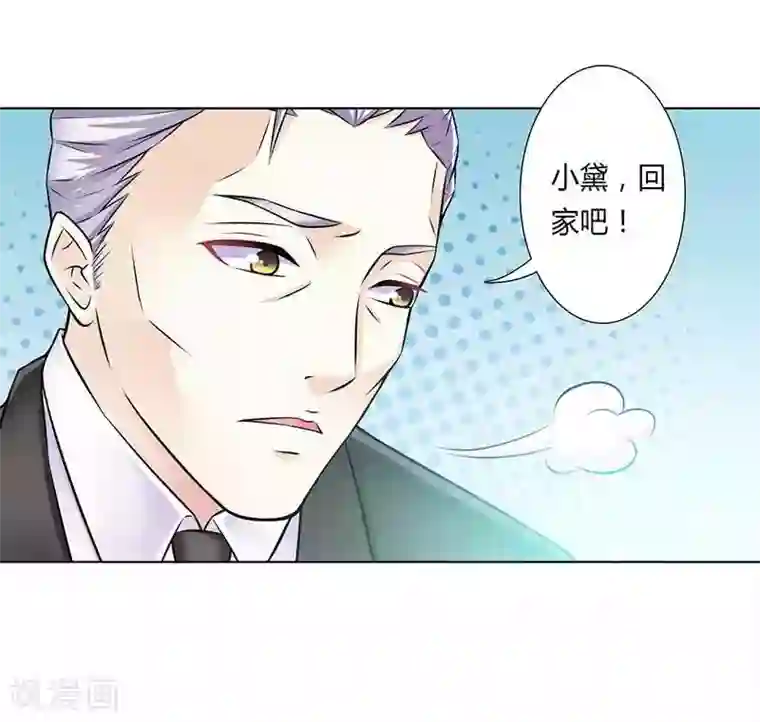 致命宠情:总裁纳命来第38话 你死我才解脱