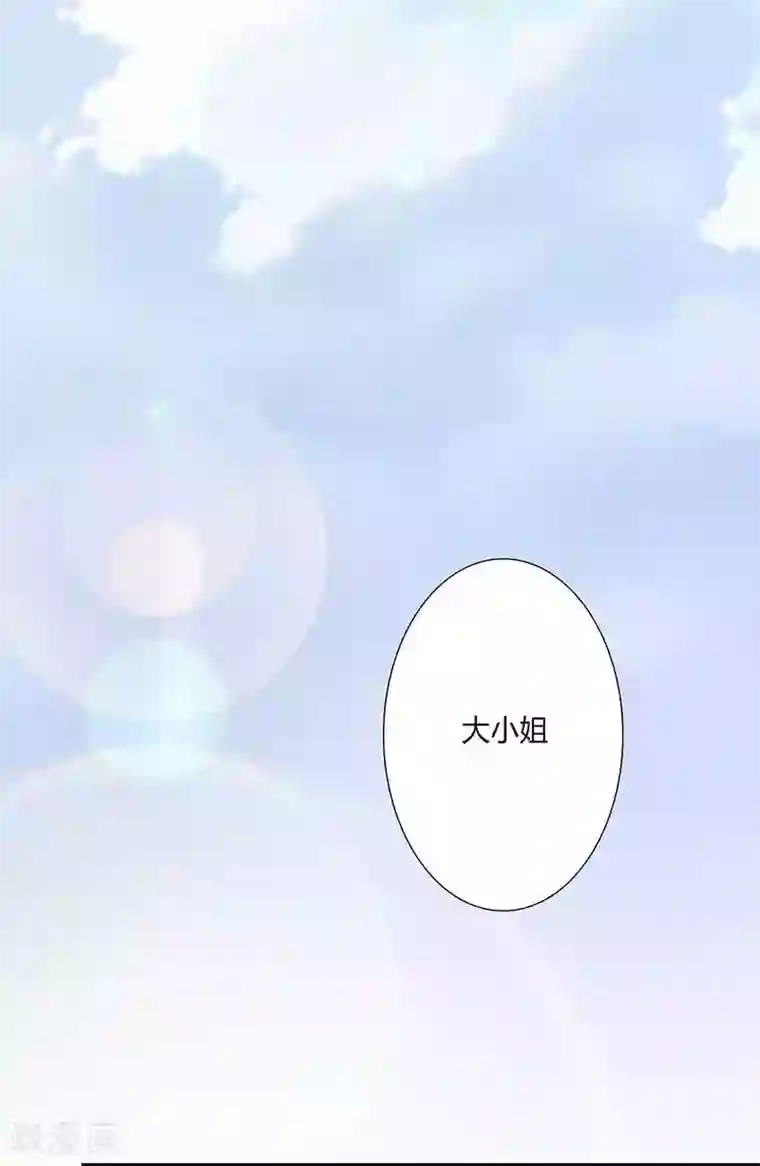 致命宠情:总裁纳命来第39话 学会接受事实