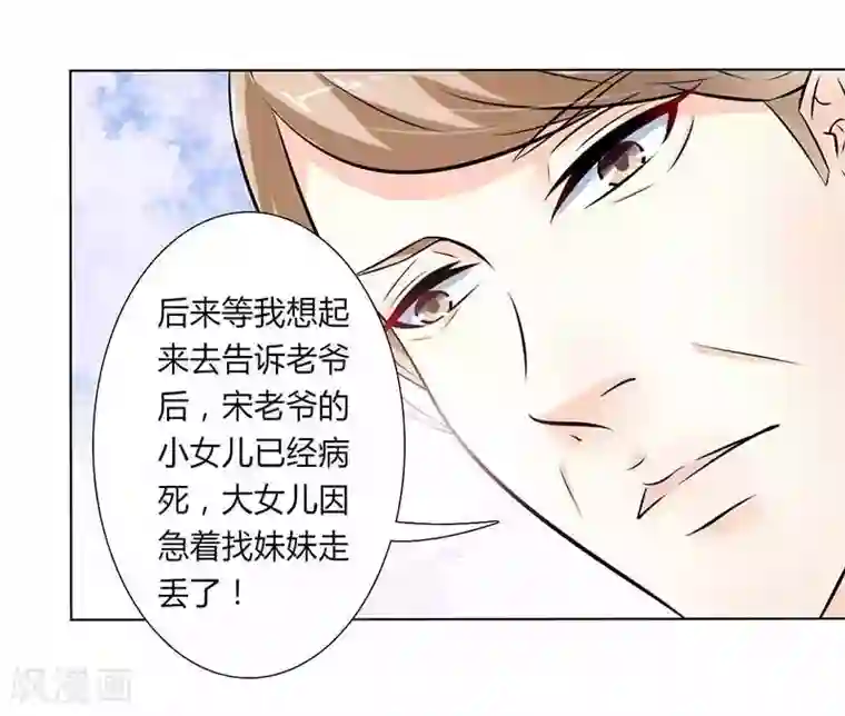 致命宠情:总裁纳命来第39话 学会接受事实