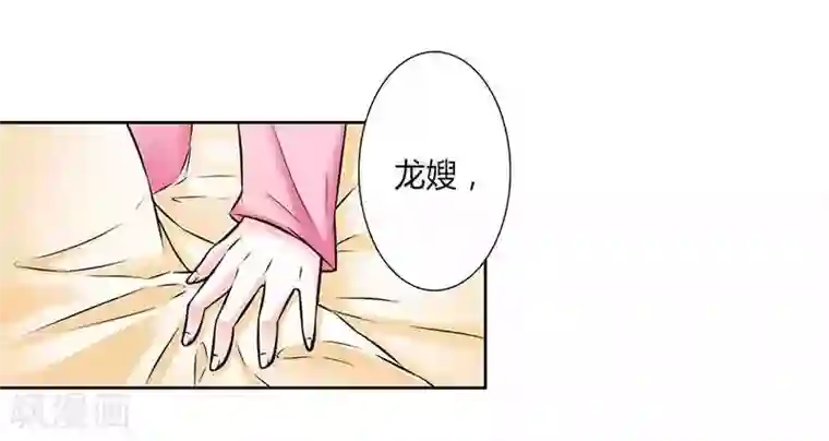 致命宠情:总裁纳命来第39话 学会接受事实