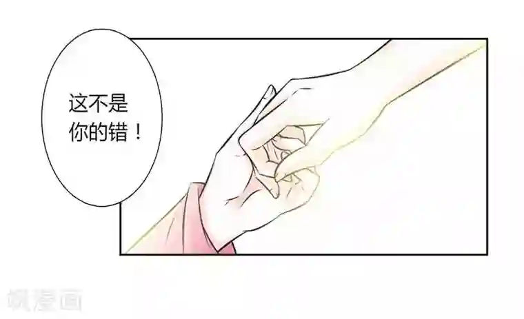 致命宠情:总裁纳命来第39话 学会接受事实
