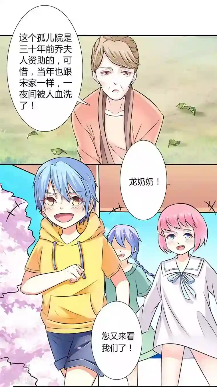 致命宠情:总裁纳命来第39话 学会接受事实