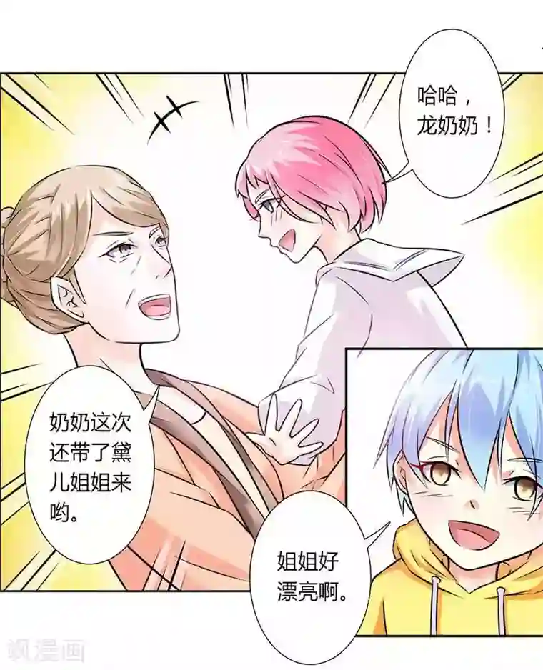 致命宠情:总裁纳命来第39话 学会接受事实