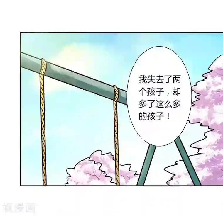 致命宠情:总裁纳命来第39话 学会接受事实