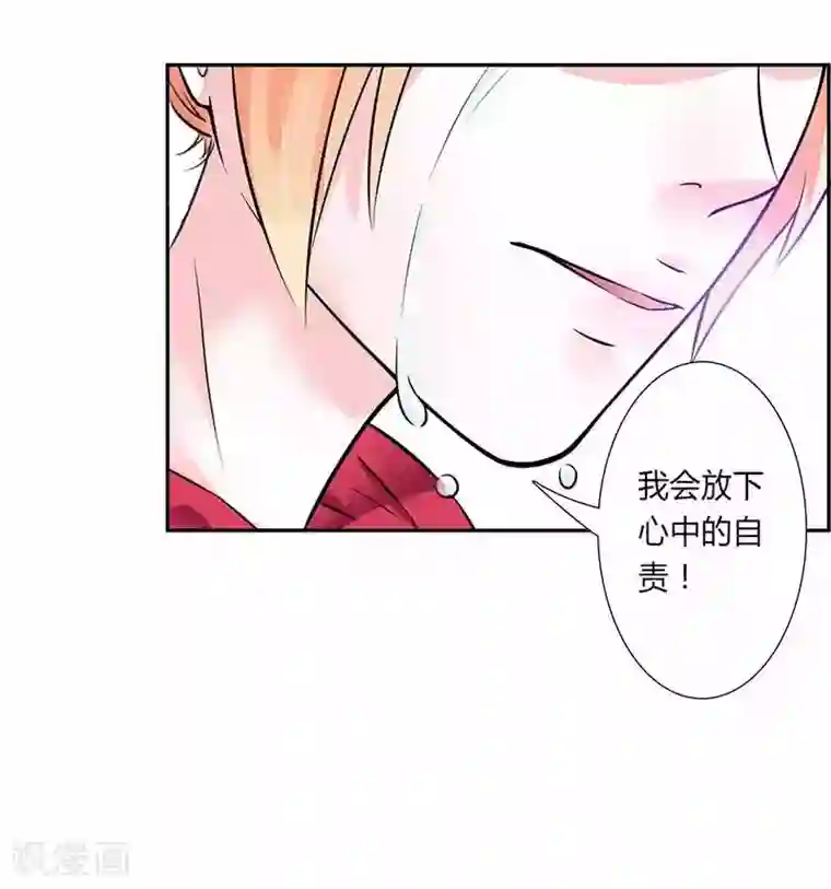 致命宠情:总裁纳命来第39话 学会接受事实