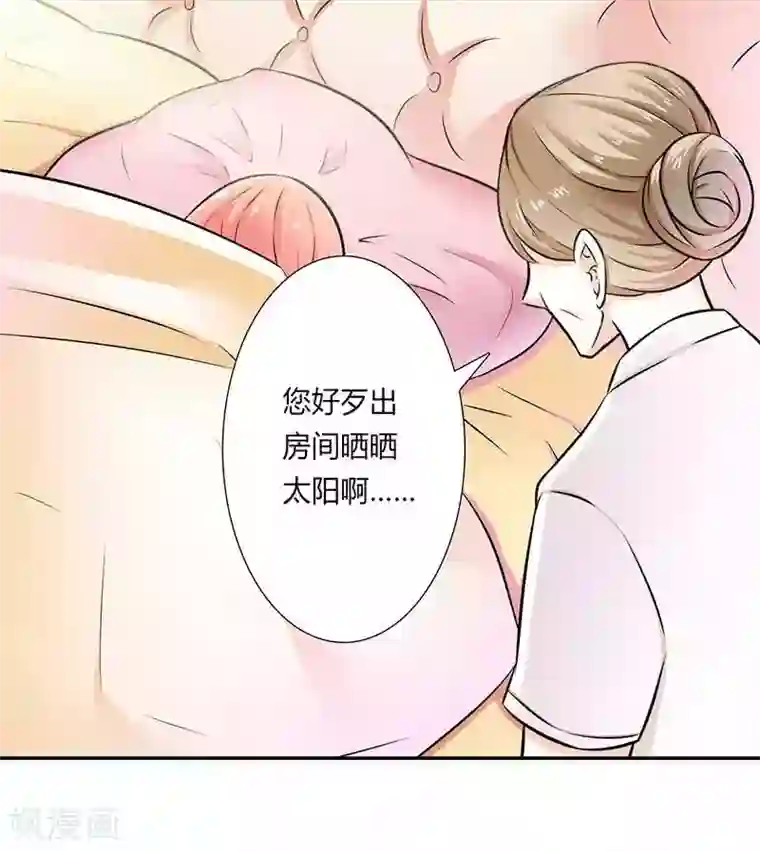 致命宠情:总裁纳命来第39话 学会接受事实