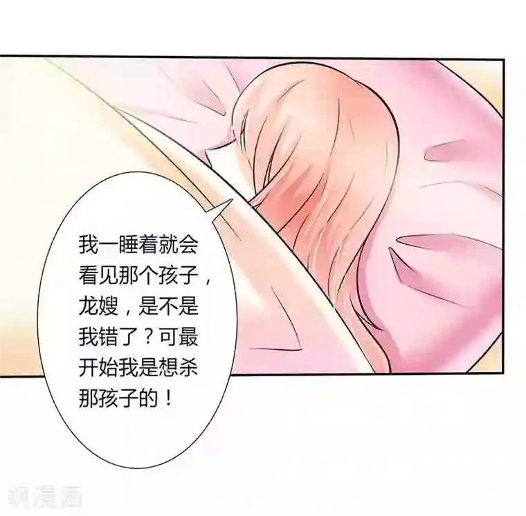 致命宠情:总裁纳命来第39话 学会接受事实