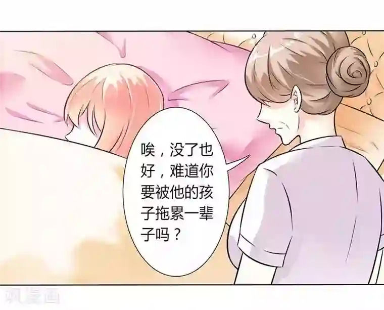 致命宠情:总裁纳命来第39话 学会接受事实