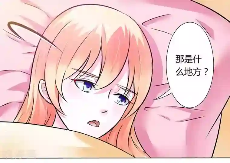 致命宠情:总裁纳命来第39话 学会接受事实