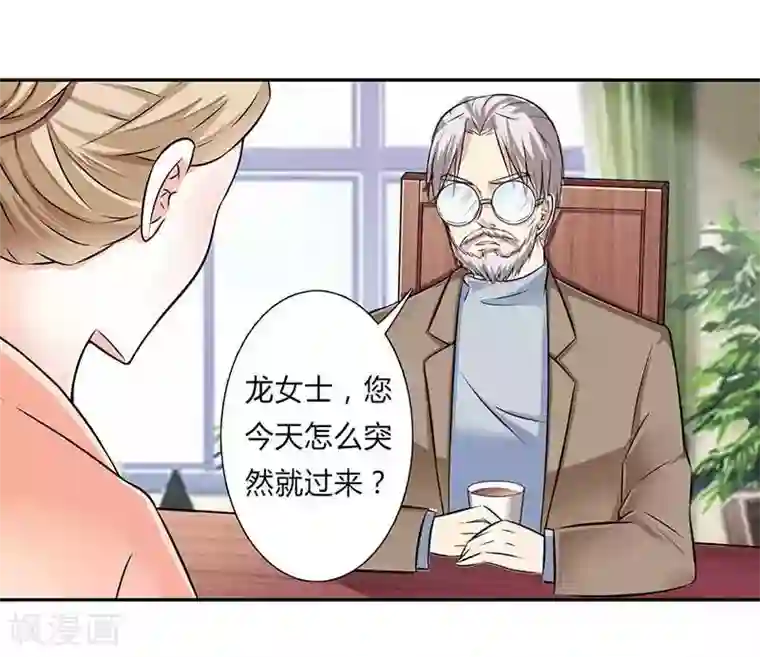 致命宠情:总裁纳命来第40话 无法逃离