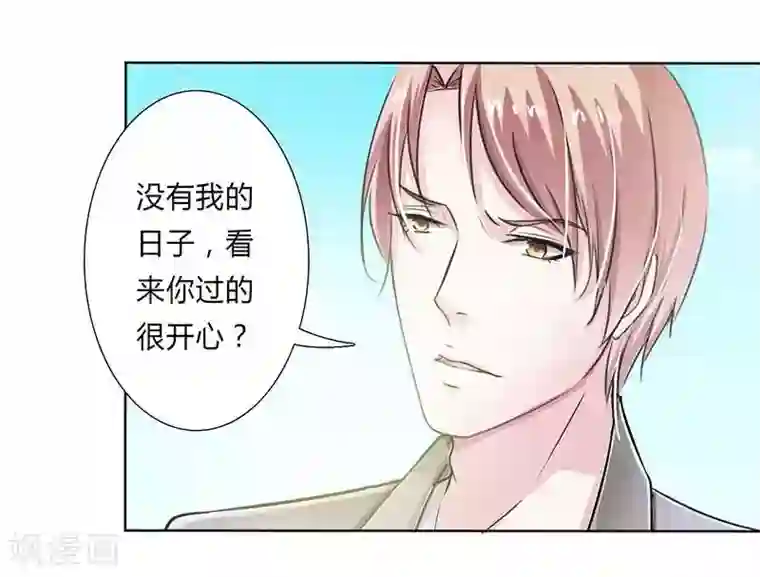 致命宠情:总裁纳命来第40话 无法逃离