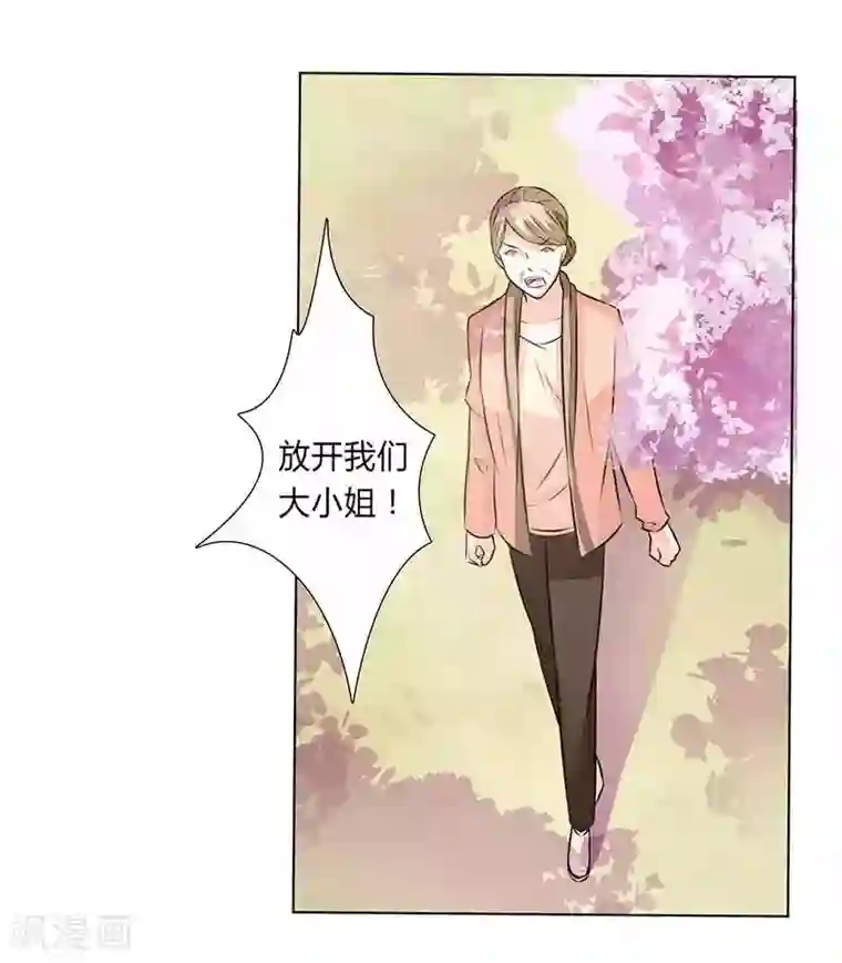 致命宠情:总裁纳命来第40话 无法逃离