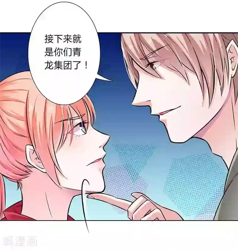 致命宠情:总裁纳命来第40话 无法逃离