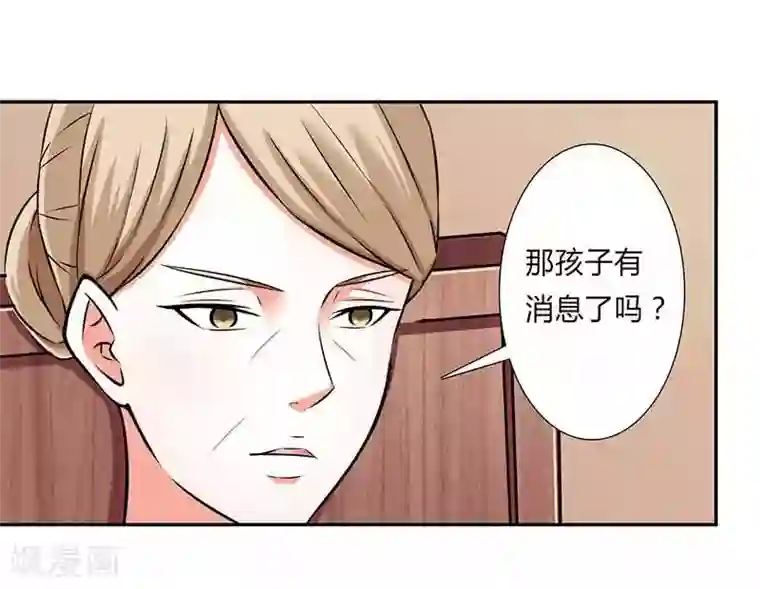 致命宠情:总裁纳命来第40话 无法逃离