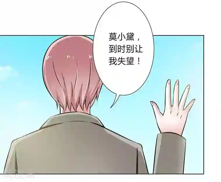 致命宠情:总裁纳命来第40话 无法逃离