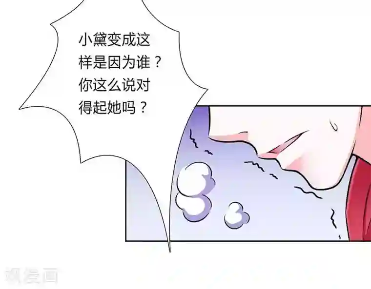致命宠情:总裁纳命来第41话 只有让他死