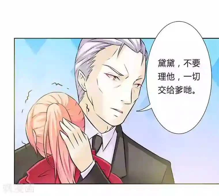 致命宠情:总裁纳命来第41话 只有让他死