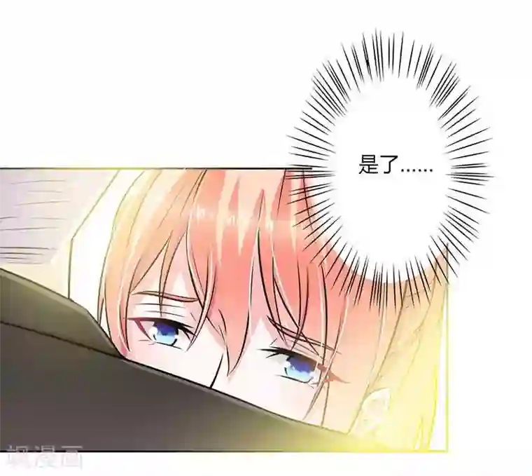 致命宠情:总裁纳命来第41话 只有让他死