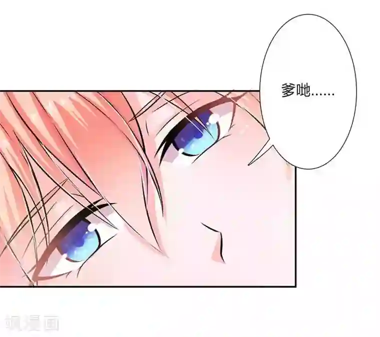 致命宠情:总裁纳命来第41话 只有让他死