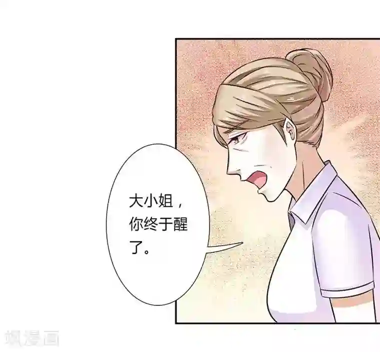 致命宠情:总裁纳命来第41话 只有让他死