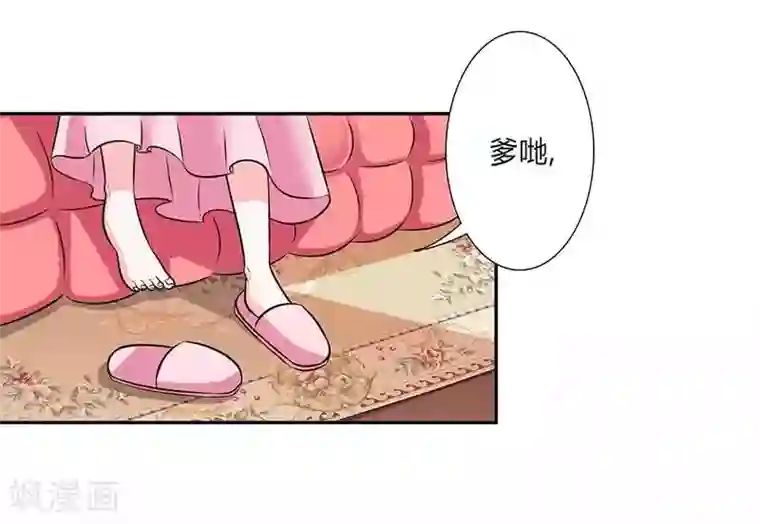 致命宠情:总裁纳命来第41话 只有让他死