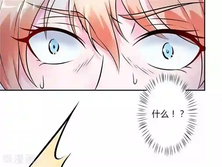 致命宠情:总裁纳命来第41话 只有让他死