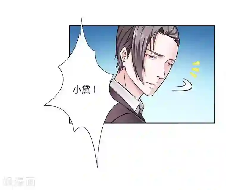 致命宠情:总裁纳命来第41话 只有让他死