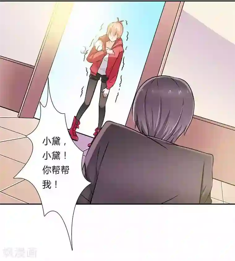 致命宠情:总裁纳命来第41话 只有让他死