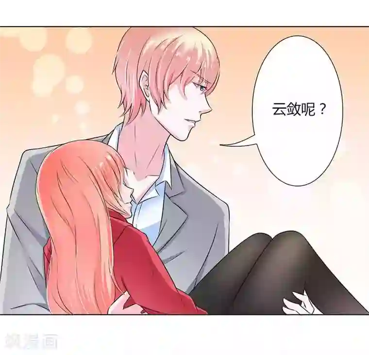 致命宠情:总裁纳命来第42话 生死与我无关